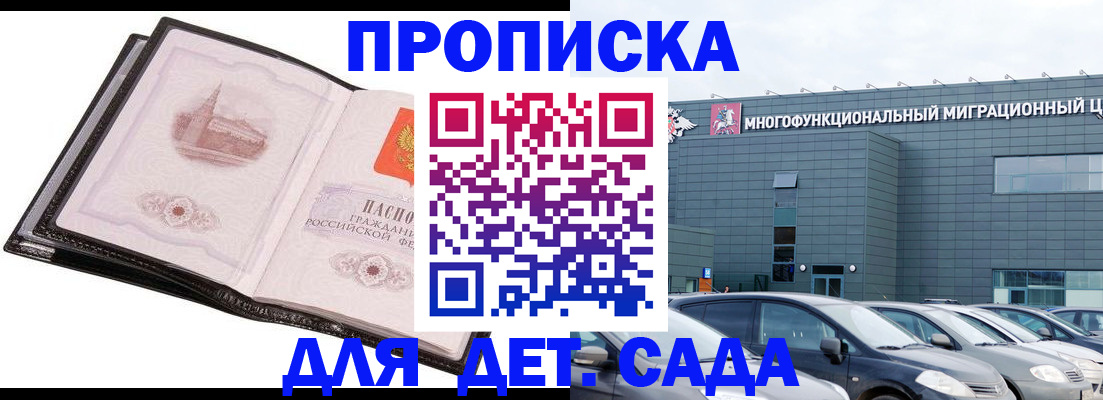 прописка штамп в Хадыженске