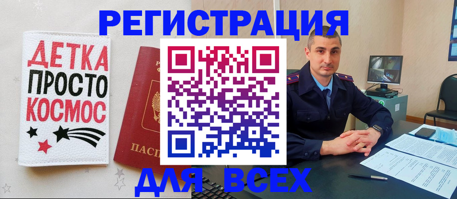 прописка в Хадыженске