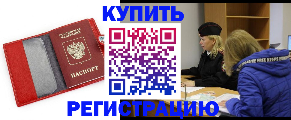 где прописаться в Хадыженске