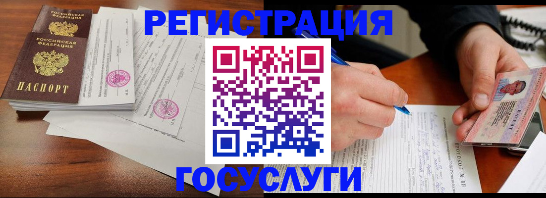 прописка ребенка в Хадыженске